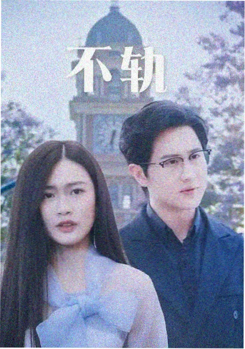 悬疑推理剧雾港接线员的卡片封面